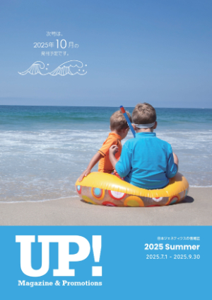 【日本ジェネティクス】UP！ Magazine ＆ Promotions 2025 Summer